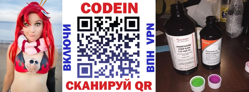 купить наркотики сайты  Прохладный  Кодеиновый сироп Lean Purple Drank 