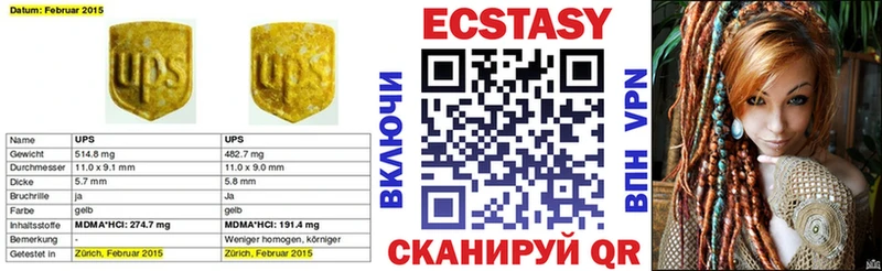 Экстази 280 MDMA  Прохладный 