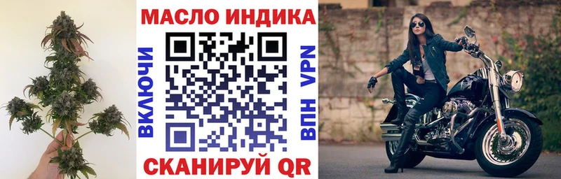 ОМГ ОМГ ссылка  Прохладный  Дистиллят ТГК гашишное масло  где найти  